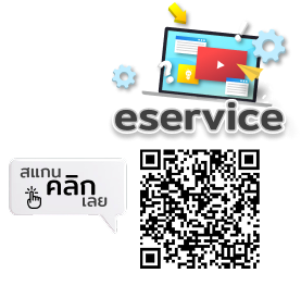 eservice-menu